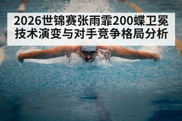 female butterfly swimmer