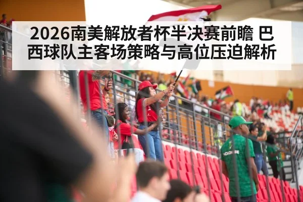 soccer stadium crowd
