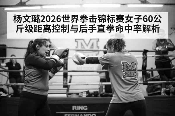 female boxer training